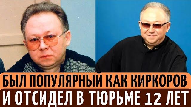 В 90-х стал ЗВЕЗДОЙ, 12 лет сидел в ТЮРЬМЕ, а теперь ЗАТВОРНИК. Тернистая СУДЬБА Ивана Кучина. В 90-х стал ЗВЕЗДОЙ, 12 лет сидел в ТЮРЬМЕ, а теперь ЗАТВОРНИК. Тернистая СУДЬБА Ивана Кучина.