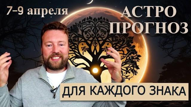 СОЛНЕЧНОЕ ЗАТМЕНИЕ 8 АПРЕЛЯ - ПРОРАБОТКА КАРМЫ РОДА СОЛНЕЧНОЕ ЗАТМЕНИЕ 8 АПРЕЛЯ - ПРОРАБОТКА КАРМЫ РОДА