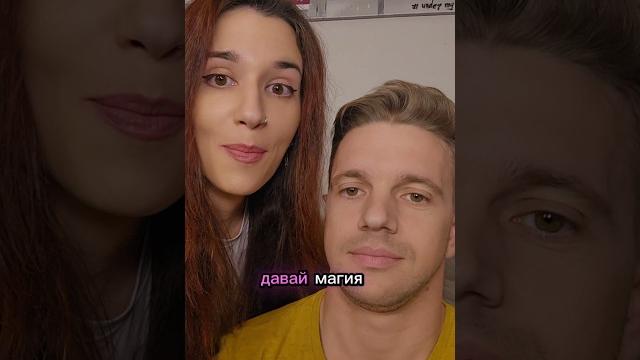 Я думал магия вне хогвартса запрещена 🪄 | Рома и Бланка Я думал магия вне хогвартса запрещена 🪄 | Рома и Бланка