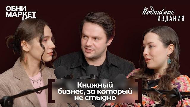 Михаил Иванов — совладелец книжного магазина «Подписные издания» об уникальном «подписном» подходе Михаил Иванов — совладелец книжного магазина «Подписные издания» об уникальном «подписном» подходе