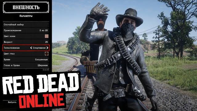 Как изменить внешность в Red Dead Online! Что будет если изменить внешность и лицо в RDO RDR 2 Как изменить внешность в Red Dead Online! Что будет если изменить внешность и лицо в RDO RDR 2