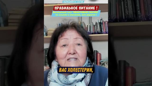 Правильное питание ! #здоровье #доктор #медицина #здоровьебезлекарств #психология #холестерин #диета Правильное питание ! #здоровье #доктор #медицина #здоровьебезлекарств #психология #холестерин #диета