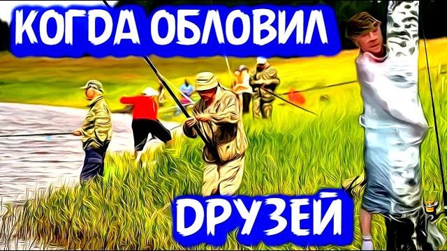 Рыбак рыбака материт издалека//Трофейная рыбалка 2021//Случаи на рыбалке//Неудачи на рыбалке// Рыбак рыбака материт издалека//Трофейная рыбалка 2021//Случаи на рыбалке//Неудачи на рыбалке//