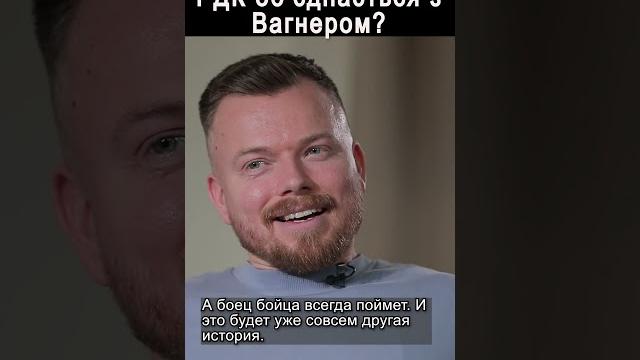 РДК объединиться с ВАГНЕРОВЦАМИ? РДК объединиться с ВАГНЕРОВЦАМИ?