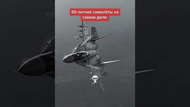 Как выглядит 50-летний самолёт Как выглядит 50-летний самолёт