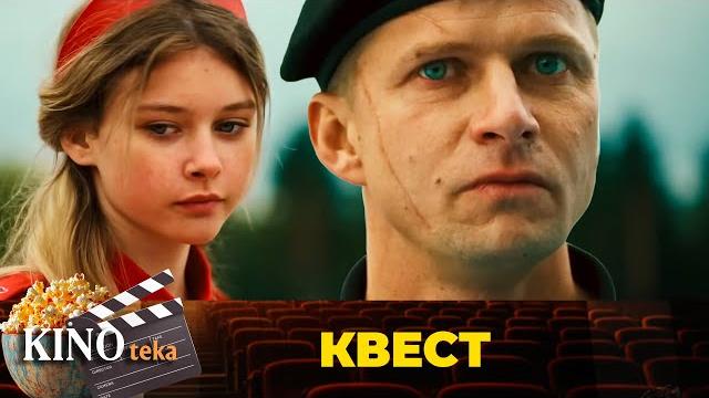 ИЗБАЛОВАННЫЕ ПОДРОСТКИ ПОПАДАЮТ В ЛАГЕРЬ И СТАЛКИВАЮТСЯ С ИСПЫТАНИЯМИ.НОВИНКА-ФИЛЬМ КВЕСТ ИЗБАЛОВАННЫЕ ПОДРОСТКИ ПОПАДАЮТ В ЛАГЕРЬ И СТАЛКИВАЮТСЯ С ИСПЫТАНИЯМИ.НОВИНКА-ФИЛЬМ КВЕСТ