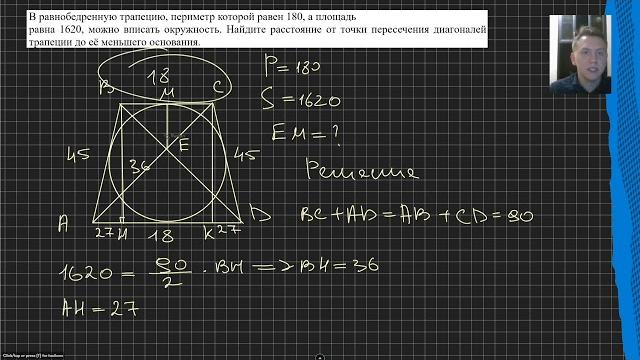 В равнобедренную трапецию, периметр которой равен 180, а площадьравна 1620, можно вписать... В равнобедренную трапецию, периметр которой равен 180, а площадьравна 1620, можно вписать...