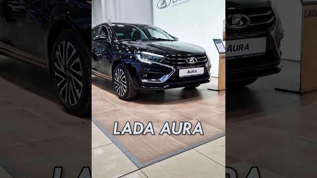 ЭtО LADA AURA | #ТаКоЙоБзОр ЭtО LADA AURA | #ТаКоЙоБзОр