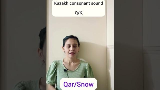#shortsKazakh consonant sound Q/Қ | How to pronounce Q/Қ | Қазақша фонетика | Дауыссыз дыбыс #shorts #shortsKazakh consonant sound Q/Қ | How to pronounce Q/Қ | Қазақша фонетика | Дауыссыз дыбыс #shorts