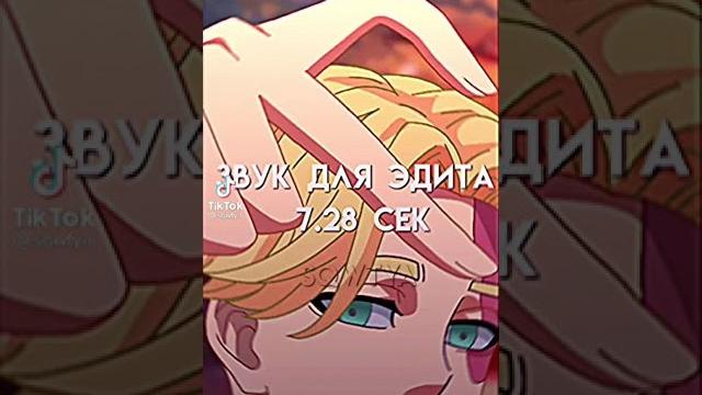 Звук для эдита Звук для эдита