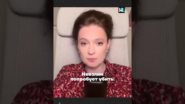 Невзлин попытается убить Волкова, Певчих и Жданова Невзлин попытается убить Волкова, Певчих и Жданова