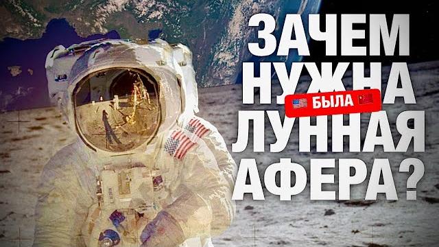 Как Американцы 11 раз БЫЛИ НЕ НА ТОЙ ЛУНЕ. 100% ДОКАЗАТЕЛЬСТВА Профессора Попова А.И. Как Американцы 11 раз БЫЛИ НЕ НА ТОЙ ЛУНЕ. 100% ДОКАЗАТЕЛЬСТВА Профессора Попова А.И.