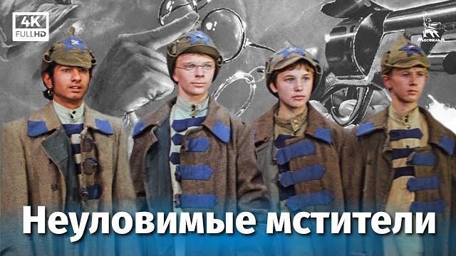 The Elusive Avengers (adventure, dir. Edmond Keosayan, 1966) The Elusive Avengers (adventure, dir. Edmond Keosayan, 1966)