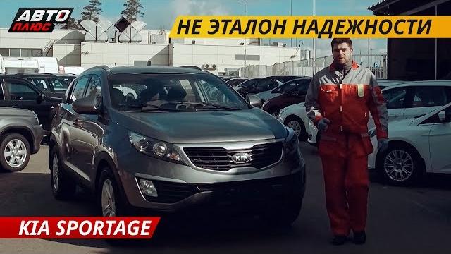 Про все болячки Kia Sportage | Подержанные автомобили Про все болячки Kia Sportage | Подержанные автомобили