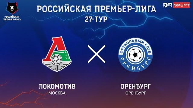 Локомотив - Оренбург. Прямая трансляция Локомотив - Оренбург. Прямая трансляция