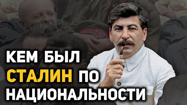 Происхождение Иосифа Сталина, что показал ДНК-тест его внука Происхождение Иосифа Сталина, что показал ДНК-тест его внука