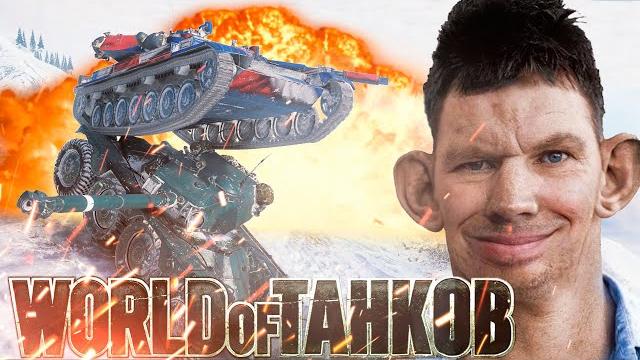 World of Tanks Приколы #225 World of Tanks Приколы #225