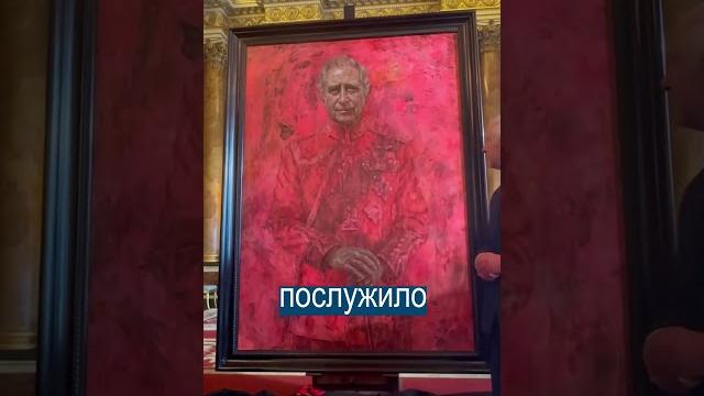 Король Карл не ожидал, что ему напишут ТАКОЙ портрет Король Карл не ожидал, что ему напишут ТАКОЙ портрет