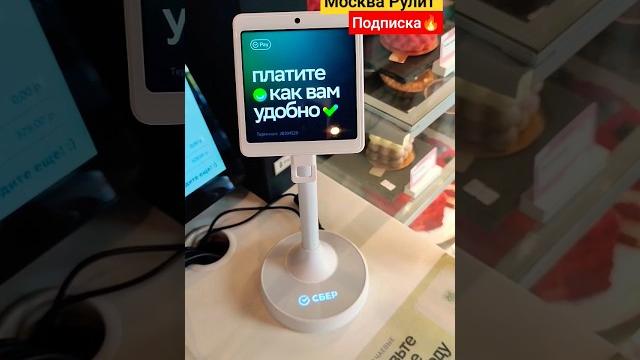 Новый терминал от сбербанка !!! #shorts #короткиевидео #терминал #сбербанк #технологии #приколы Новый терминал от сбербанка !!! #shorts #короткиевидео #терминал #сбербанк #технологии #приколы