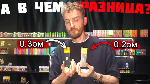 Вейпшоп с нуля / Испарители Картриджи что такое Ом, Ватт, сопротивление | особенности и отличия Вейпшоп с нуля / Испарители Картриджи что такое Ом, Ватт, сопротивление | особенности и отличия