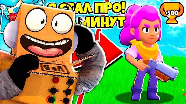 РЕАКЦИЯ РОБЗИ НА ПЕРВОЕ ВИДЕО ПО BRAWL STARS РЕАКЦИЯ РОБЗИ НА ПЕРВОЕ ВИДЕО ПО BRAWL STARS