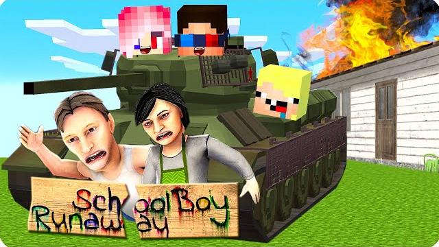 СБЕЖАЛИ ОТ ЗЛЫХ РОДИТЕЛЕЙ НА ТАНКЕ В МАЙНКРАФТ! ШЕДИ ЛЕСКА И НУБИК СКУЛБОЙ РАНЕВЕЙ MINECRAFT СБЕЖАЛИ ОТ ЗЛЫХ РОДИТЕЛЕЙ НА ТАНКЕ В МАЙНКРАФТ! ШЕДИ ЛЕСКА И НУБИК СКУЛБОЙ РАНЕВЕЙ MINECRAFT