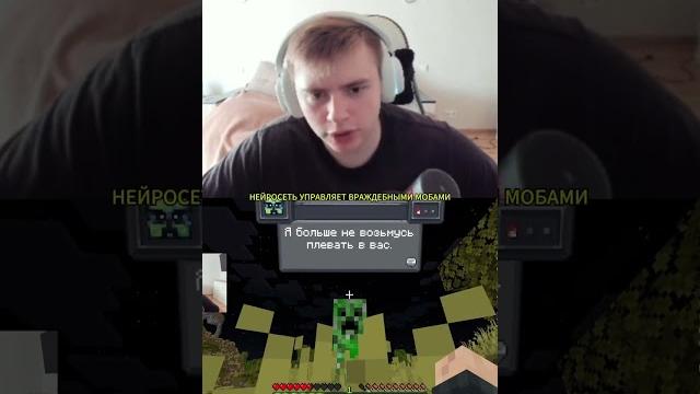 НЕЙРОСЕТЬ УПРАВЛЯЕТ ВРАЖДЕБНЫМИ МОБАМИ #майнкрафт #minecraft #minecraftmemes #твич #стрим #стример НЕЙРОСЕТЬ УПРАВЛЯЕТ ВРАЖДЕБНЫМИ МОБАМИ #майнкрафт #minecraft #minecraftmemes #твич #стрим #стример