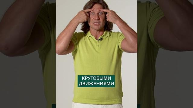 Восстанавливаем зрение за МИНУТУ! #здоровье #глаза #зрение Восстанавливаем зрение за МИНУТУ! #здоровье #глаза #зрение