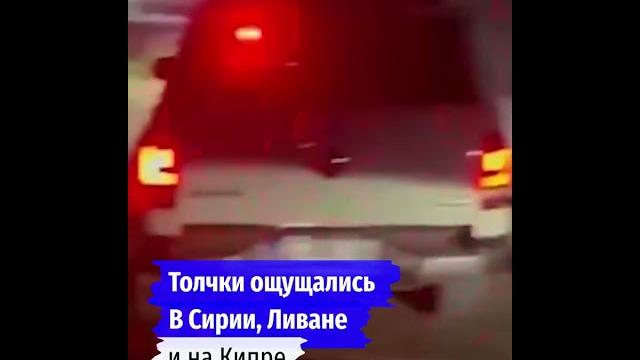 Новое землетрясение в Турции 20.02.2023 Новое землетрясение в Турции 20.02.2023