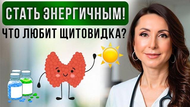 Щитовидка будет работать как часы! 5 средств, которые восстанавливают щитовидную железу Щитовидка будет работать как часы! 5 средств, которые восстанавливают щитовидную железу