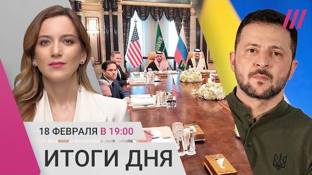 Переговоры в Саудовской Аравии: итоги. Волгоградцы грозят голодовкой. Кадыров вернулся. Пропажа мэра Переговоры в Саудовской Аравии: итоги. Волгоградцы грозят голодовкой. Кадыров вернулся. Пропажа мэра