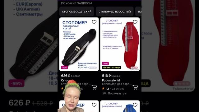 Где купить стопомер? Как измерить длину ноги правильно? А Вы знаете какой у Вас размер ноги? Где купить стопомер? Как измерить длину ноги правильно? А Вы знаете какой у Вас размер ноги?