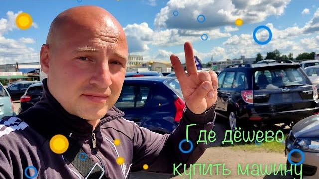 Авторынок Литва Авторынок Литва