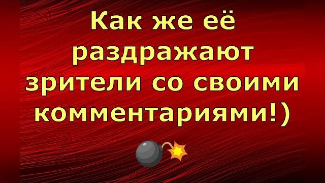 Лeна LIFE / Лена и Ваня LIFE / Как же её раздражают зрители со своими комментариями!) / Обзор Лeна LIFE / Лена и Ваня LIFE / Как же её раздражают зрители со своими комментариями!) / Обзор