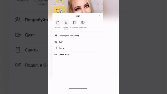 Авторское право в тик ток Авторское право в тик ток