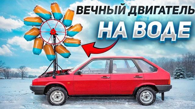 ДВИГАТЕЛЬ из БАКЛАЖЕК с ВОДОЙ - ПЕРВЫЙ ЗАПУСК! ДВИГАТЕЛЬ из БАКЛАЖЕК с ВОДОЙ - ПЕРВЫЙ ЗАПУСК!
