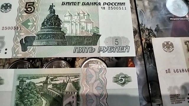 Бумажные 5 Рублей! Уже дают на сдачу!!! Бумажные 5 Рублей! Уже дают на сдачу!!!