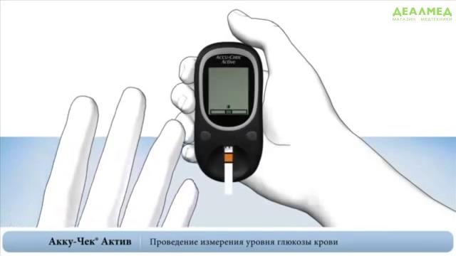 Глюкометр Accu Chek Active видеоинструкция Глюкометр Accu Chek Active видеоинструкция