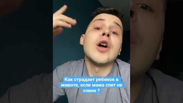 Как страдает ребенок в животе, если мама спит на спине ? Как страдает ребенок в животе, если мама спит на спине ?