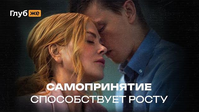 Глубокий смысл фильма «Плохая девочка» Глубокий смысл фильма «Плохая девочка»