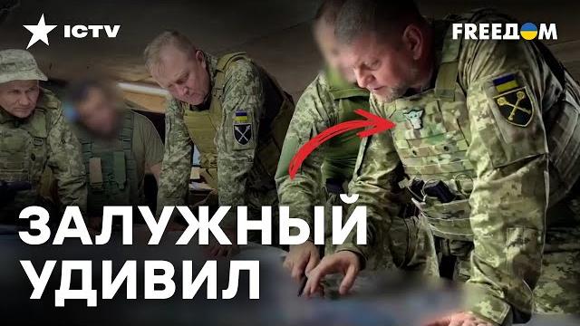 ЭТО НА ВИДЕО с Залужным не заметил НИКТО ЭТО НА ВИДЕО с Залужным не заметил НИКТО