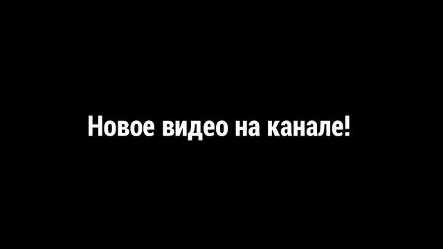 ВИДЕО ПРО СКРЕПЫШИ! ВИДЕО ПРО СКРЕПЫШИ!