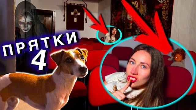 СТРАШНЫЕ ПРЯТКИ Что-То Пошло НЕ ТАК в Доме Призраке с Собакой Джиной Шестая Ночь | Elli Di Pets СТРАШНЫЕ ПРЯТКИ Что-То Пошло НЕ ТАК в Доме Призраке с Собакой Джиной Шестая Ночь | Elli Di Pets