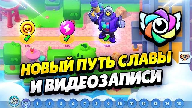️ ВИДЕОЗАПИСИ, ПУТЬ К СЛАВЕ, АНГЕЛЫ И ДЕМОНЫ, СКИНЫ, ГИПЕРЫ, БП В БРАВЛ СТАРС | КЛЕО BRAWL STARS ️ ВИДЕОЗАПИСИ, ПУТЬ К СЛАВЕ, АНГЕЛЫ И ДЕМОНЫ, СКИНЫ, ГИПЕРЫ, БП В БРАВЛ СТАРС | КЛЕО BRAWL STARS