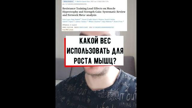 Какой вес использовать для роста мышц? Какой вес использовать для роста мышц?
