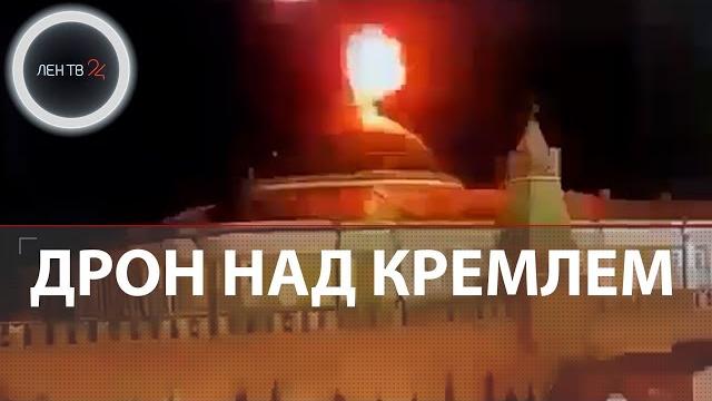 Дрон над Кремлем | Тамань взрыв | Покушение на Аксенова сорвалось | Подрыв поезда в Брянской области Дрон над Кремлем | Тамань взрыв | Покушение на Аксенова сорвалось | Подрыв поезда в Брянской области