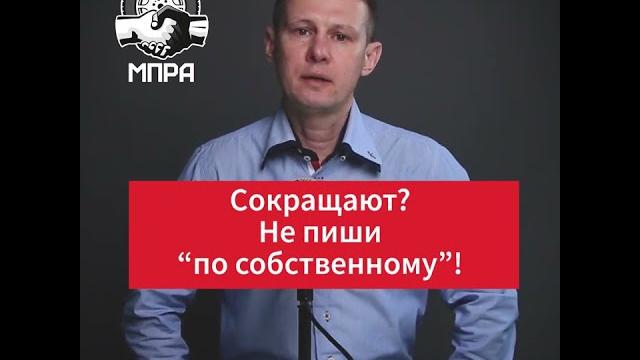 Сокращение на работе - это защитный механизм Сокращение на работе - это защитный механизм