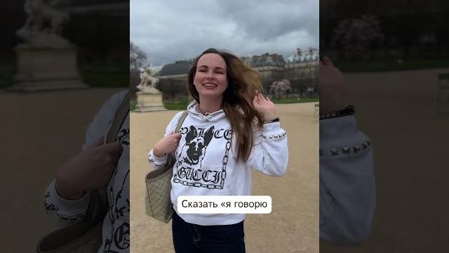 Зачем на самом деле учить французский? Зачем на самом деле учить французский?