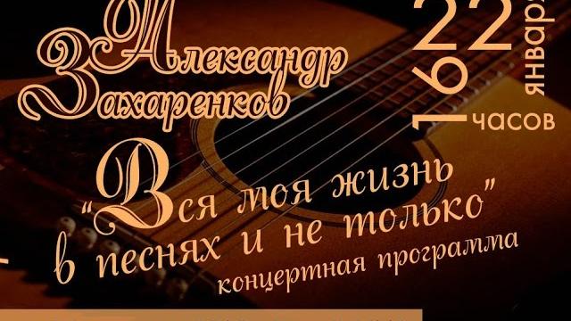 АЛЕКСАНДР ЗАХАРЕНКОВ @ NIMLOFT 22.01.2017 АЛЕКСАНДР ЗАХАРЕНКОВ @ NIMLOFT 22.01.2017