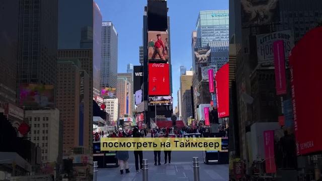 Нью-Йорк. Подробный список мест для посещения Нью-Йорк. Подробный список мест для посещения